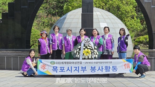 사진제공=세계평화여성연합 목포지부