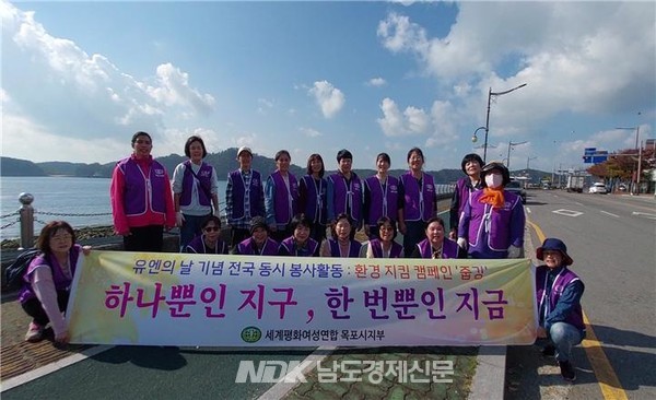 사진=세계평화여성연합 목포시지부