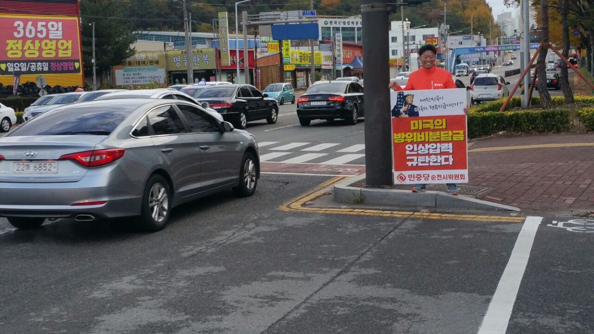 김선동 전 국회의원이 피켓 시위를 벌이고 있다