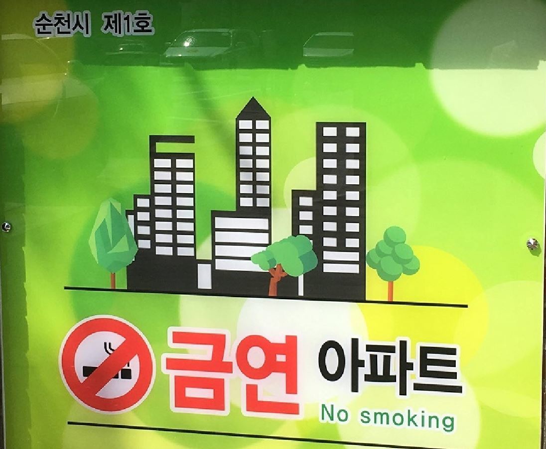 금연단속 포스터